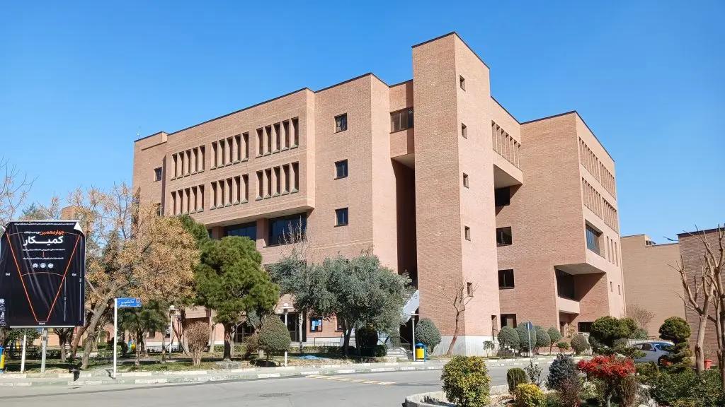 One of the faculty buildings at Sharif University of Technology